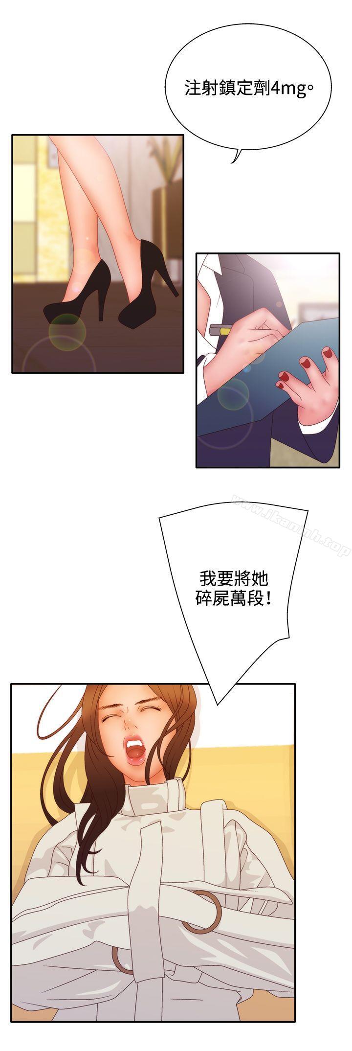 《White Girl(完結)》漫画 Girl(完結)111第2季111第11話