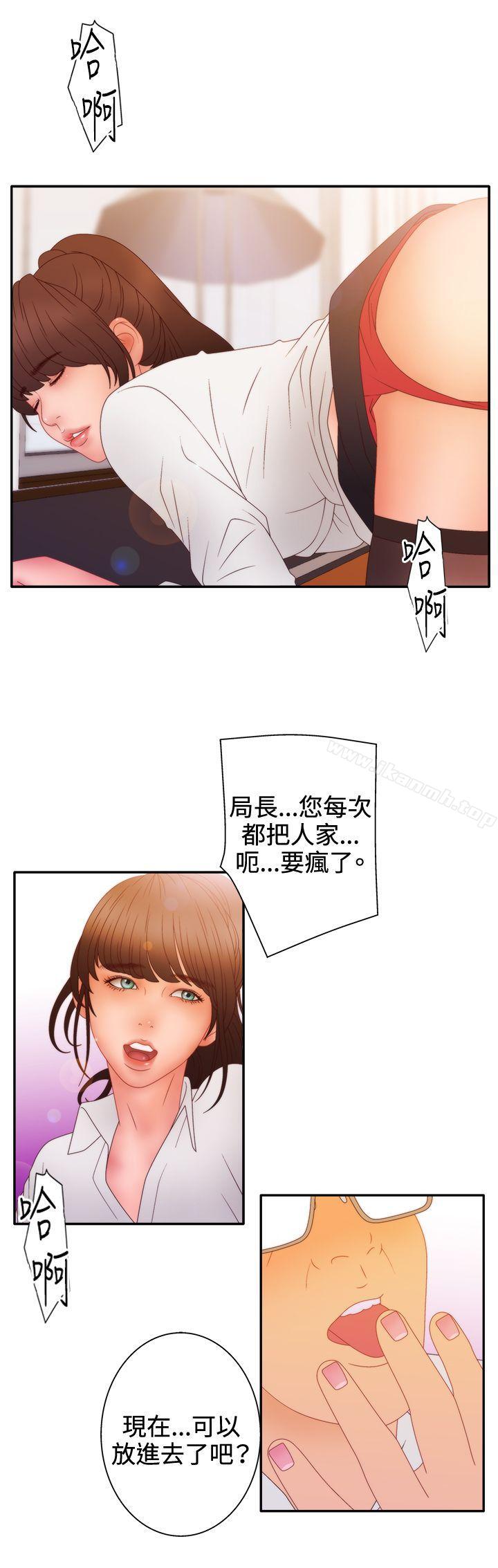 《White Girl(完結)》漫画 Girl(完結)111第2季111第11話