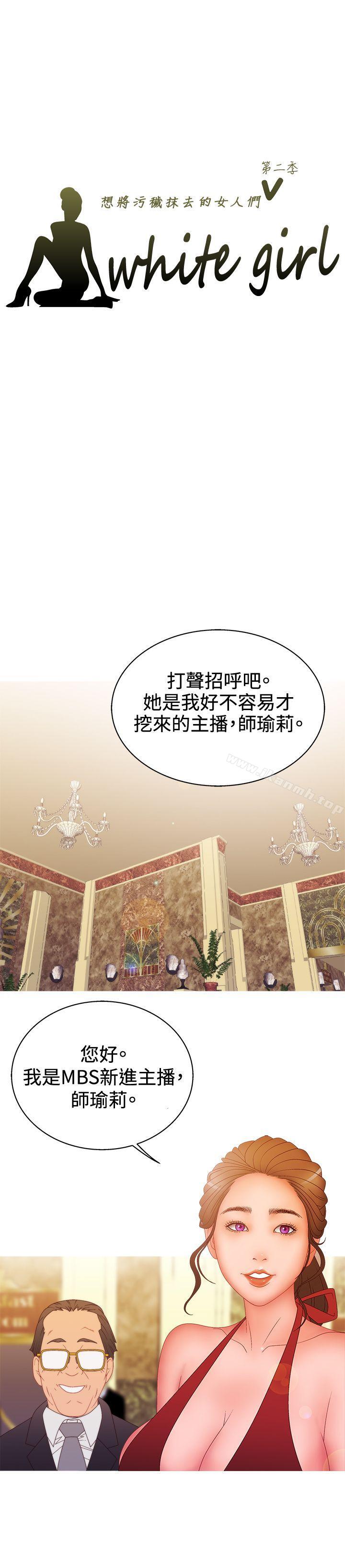 《White Girl(完結)》漫画 Girl(完結)111第2季111第12話