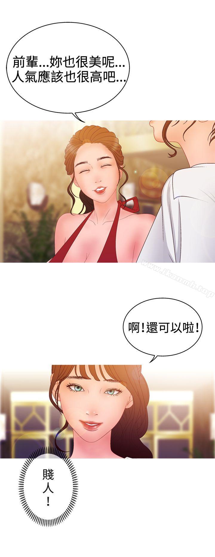 《White Girl(完結)》漫画 Girl(完結)111第2季111第12話