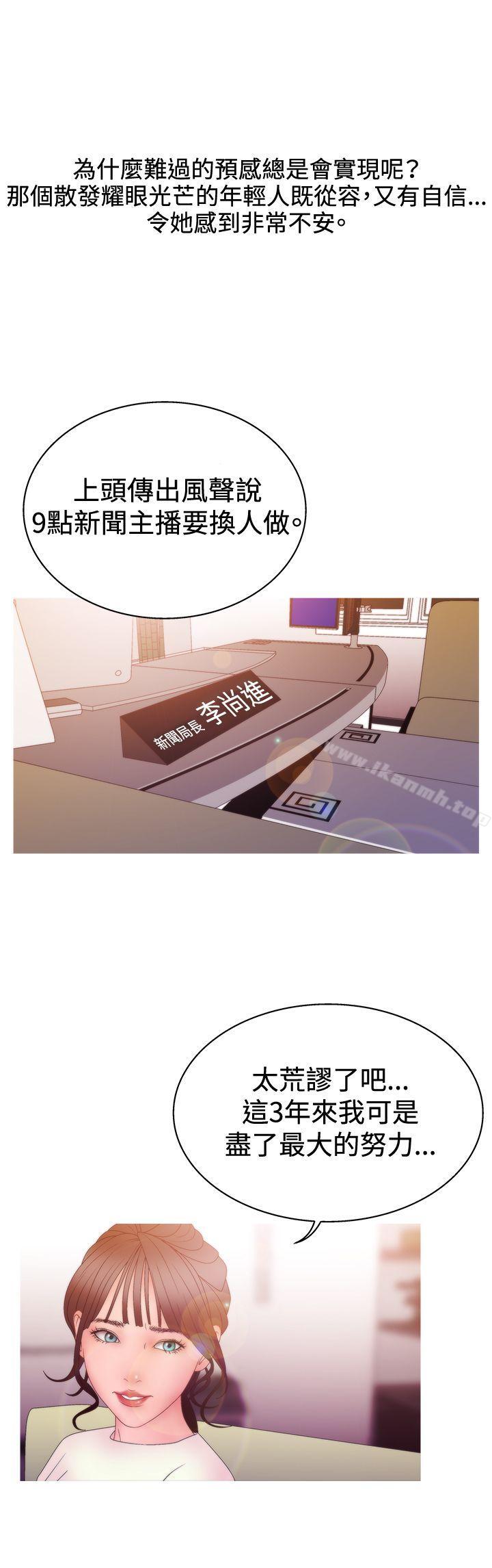 《White Girl(完結)》漫画 Girl(完結)111第2季111第12話