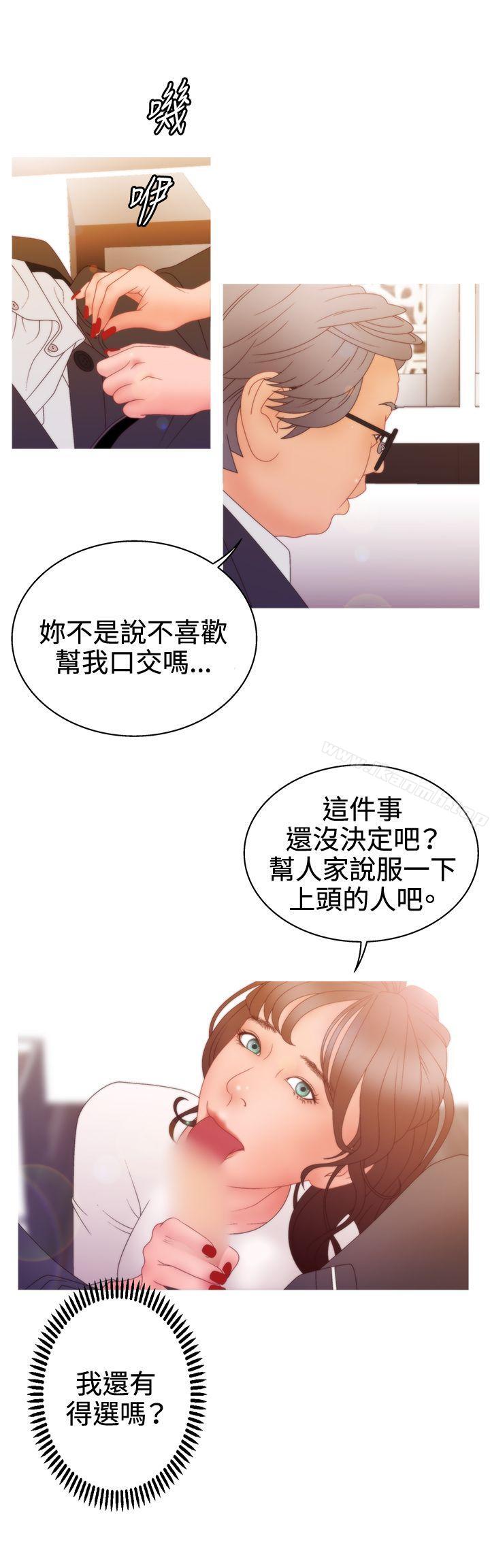 《White Girl(完結)》漫画 Girl(完結)111第2季111第12話