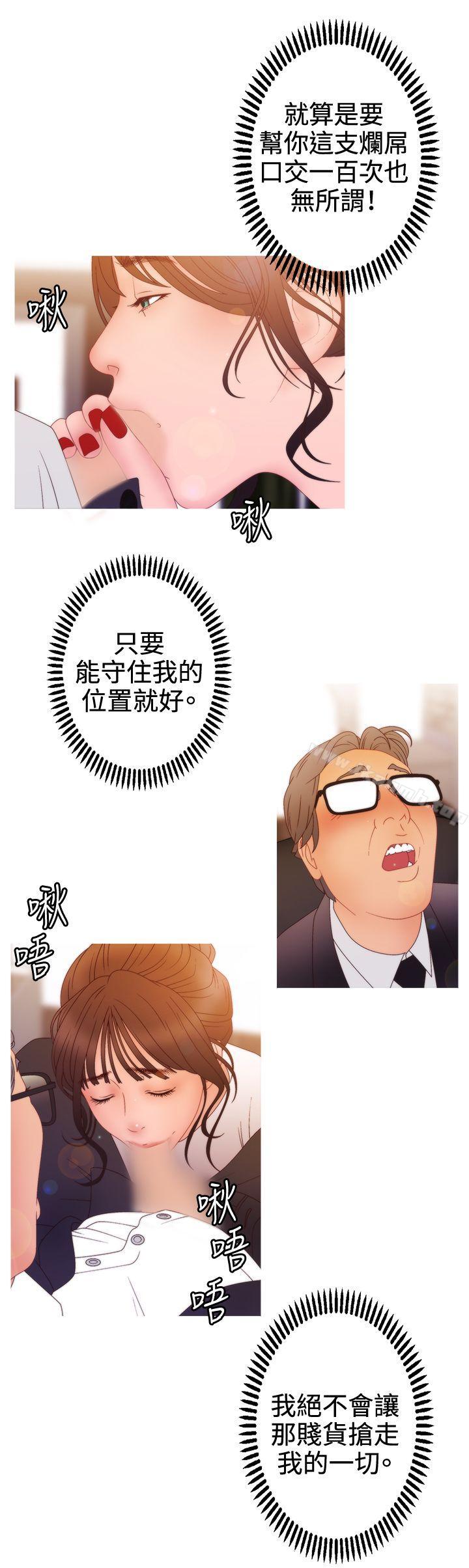 《White Girl(完結)》漫画 Girl(完結)111第2季111第12話
