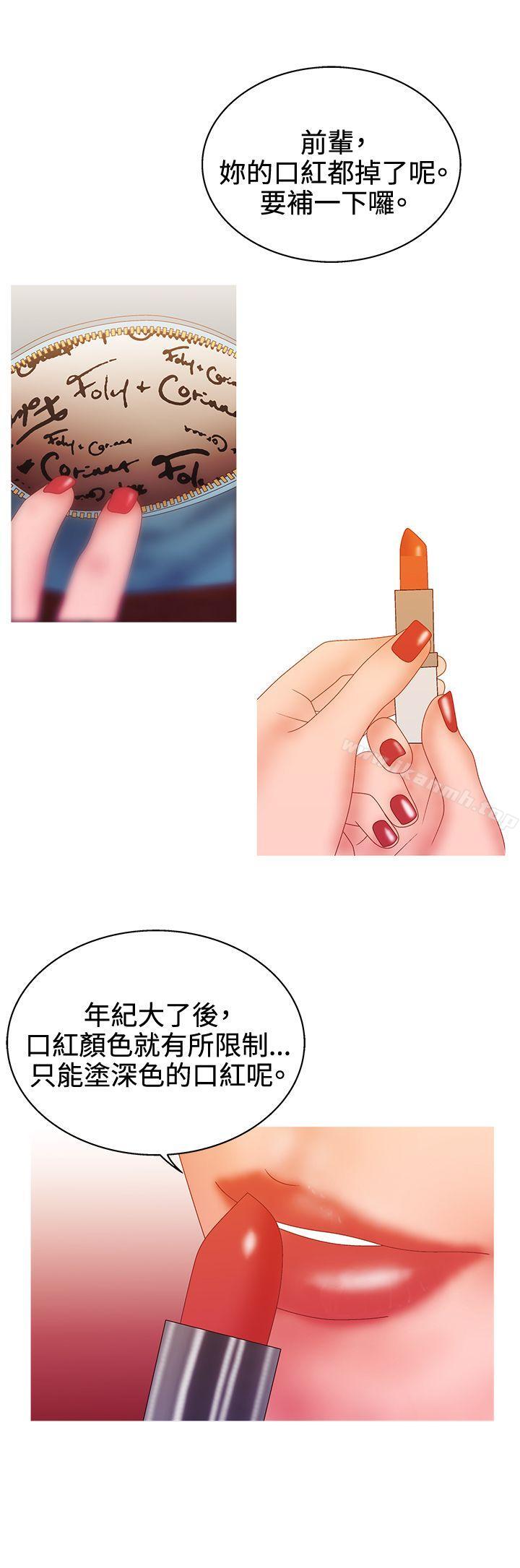 《White Girl(完結)》漫画 Girl(完結)111第2季111第13話