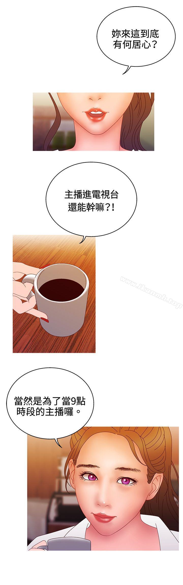 《White Girl(完結)》漫画 Girl(完結)111第2季111第13話