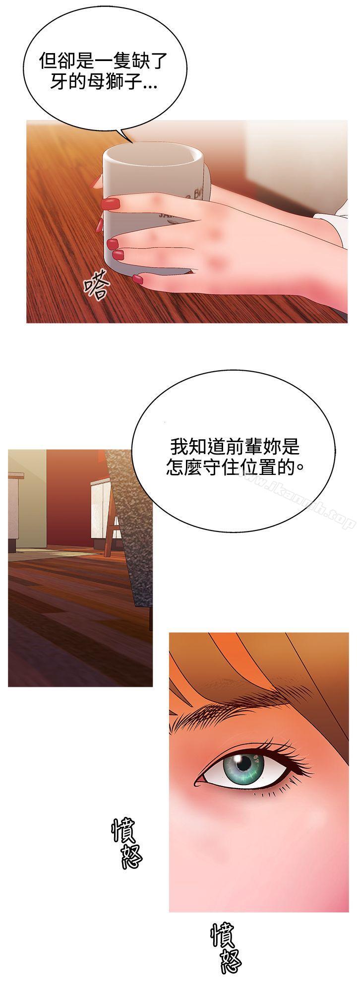 《White Girl(完結)》漫画 Girl(完結)111第2季111第13話