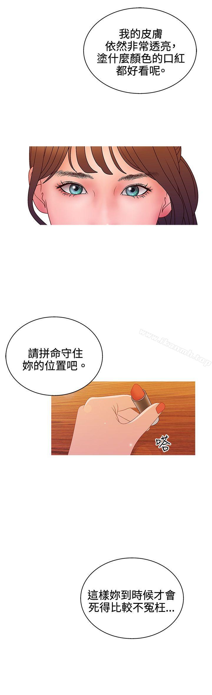 《White Girl(完結)》漫画 Girl(完結)111第2季111第13話