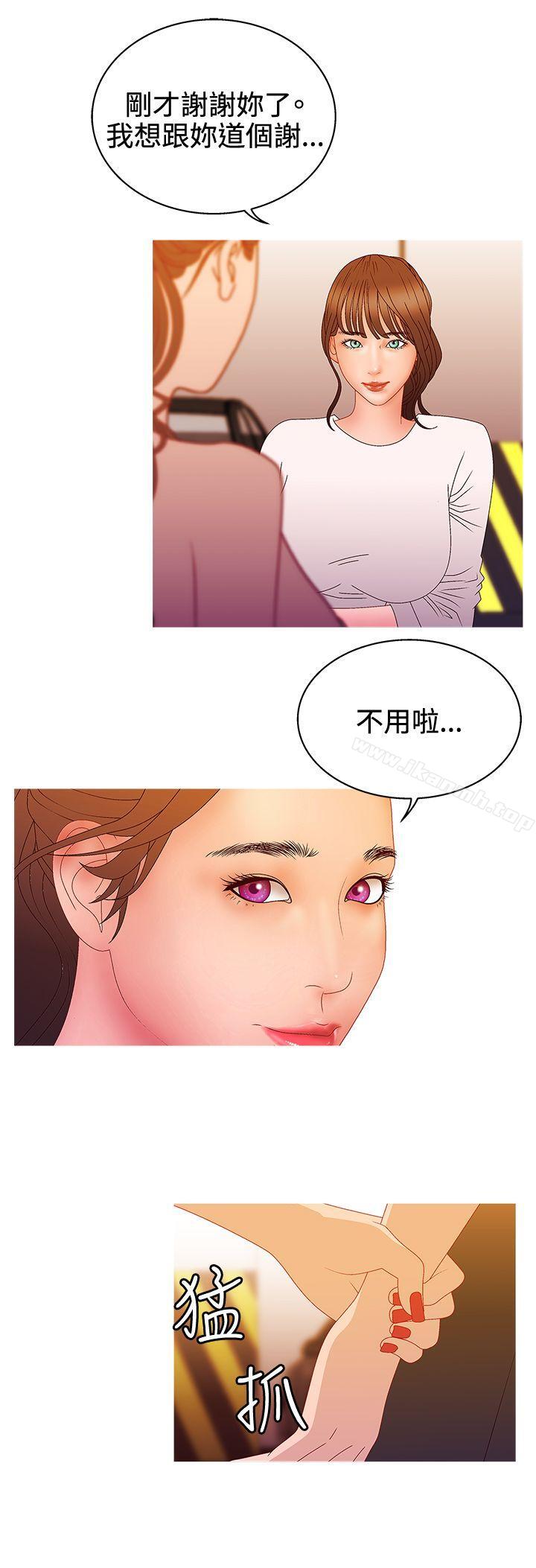 《White Girl(完結)》漫画 Girl(完結)111第2季111第13話