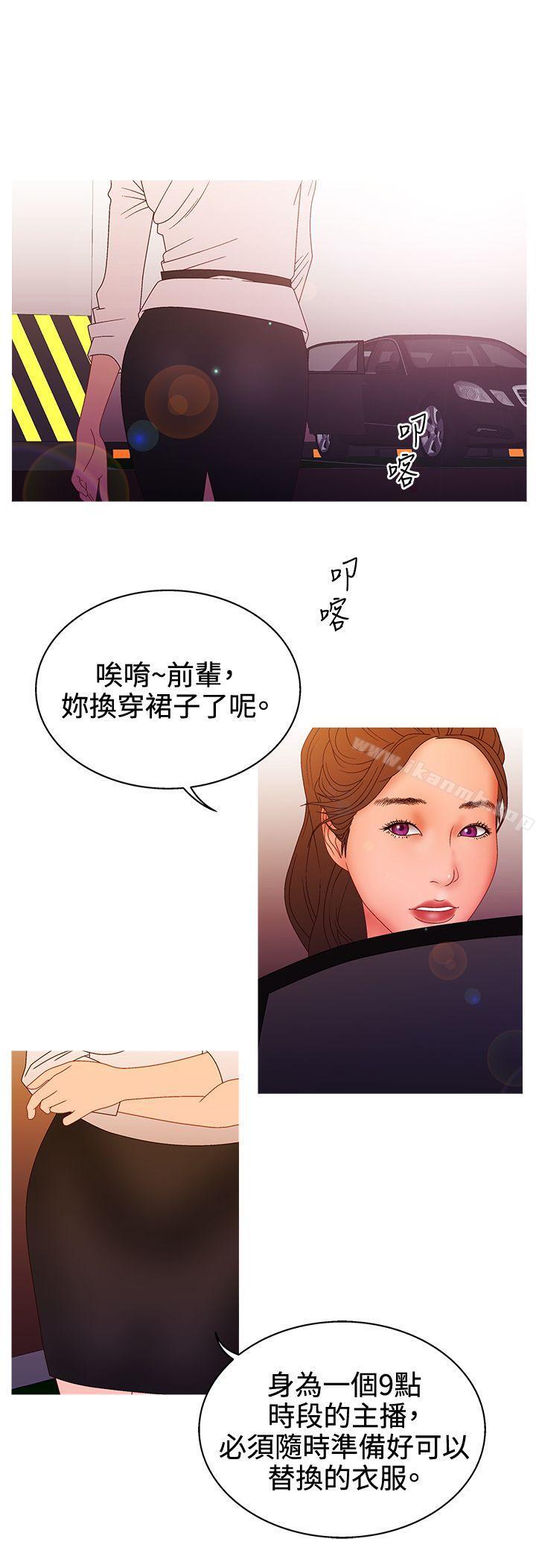 《White Girl(完結)》漫画 Girl(完結)111第2季111第13話