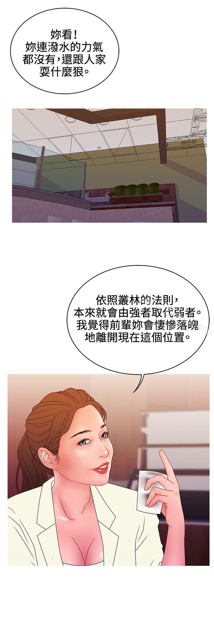 《White Girl(完結)》漫画 Girl(完結)111第2季111第13話