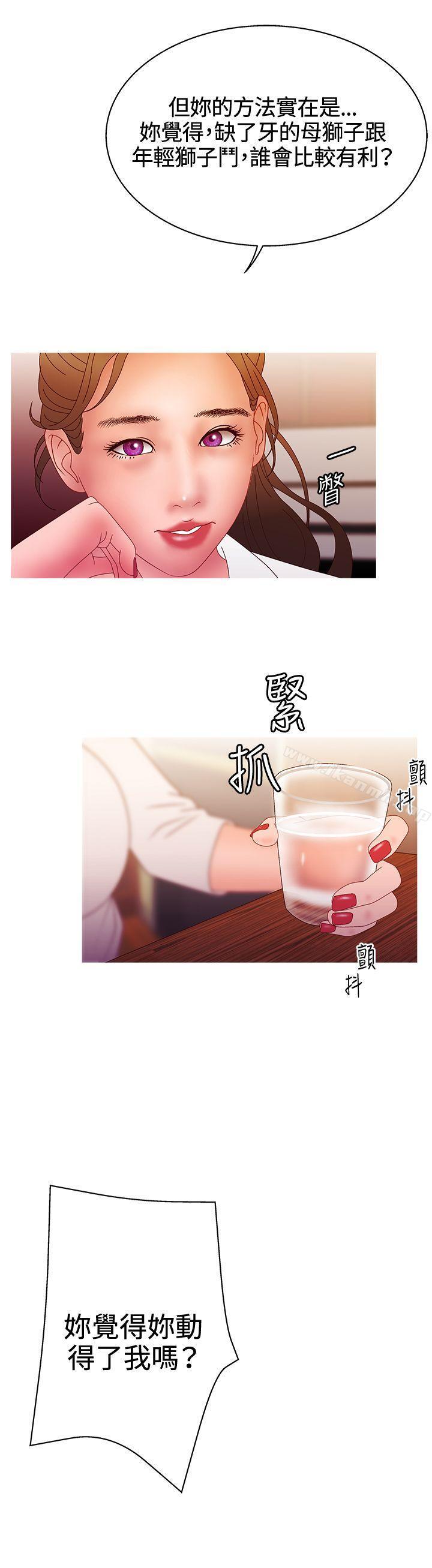 《White Girl(完結)》漫画 Girl(完結)111第2季111第13話
