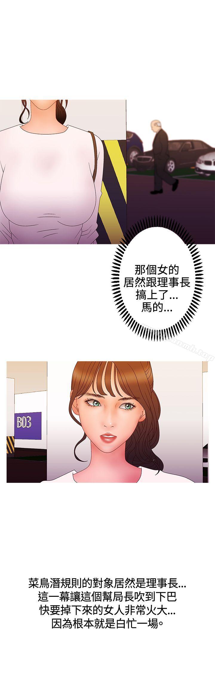 《White Girl(完結)》漫画 Girl(完結)111第2季111第13話