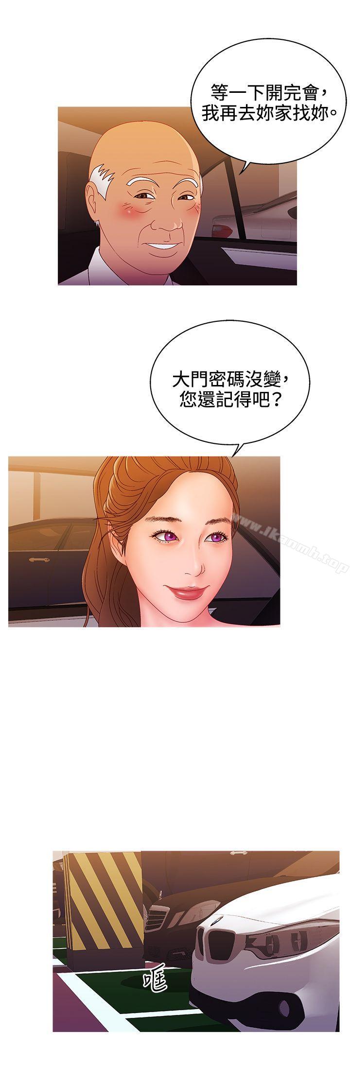 《White Girl(完結)》漫画 Girl(完結)111第2季111第13話