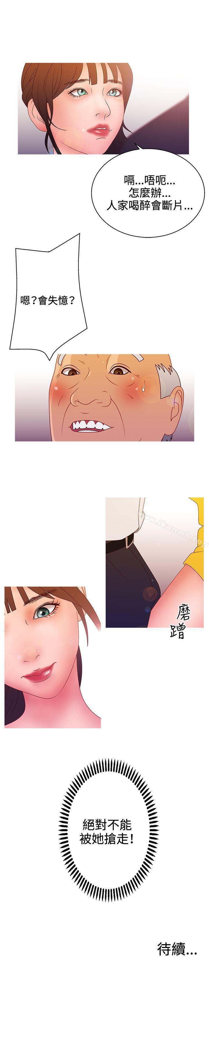 《White Girl(完結)》漫画 Girl(完結)111第2季111第14話