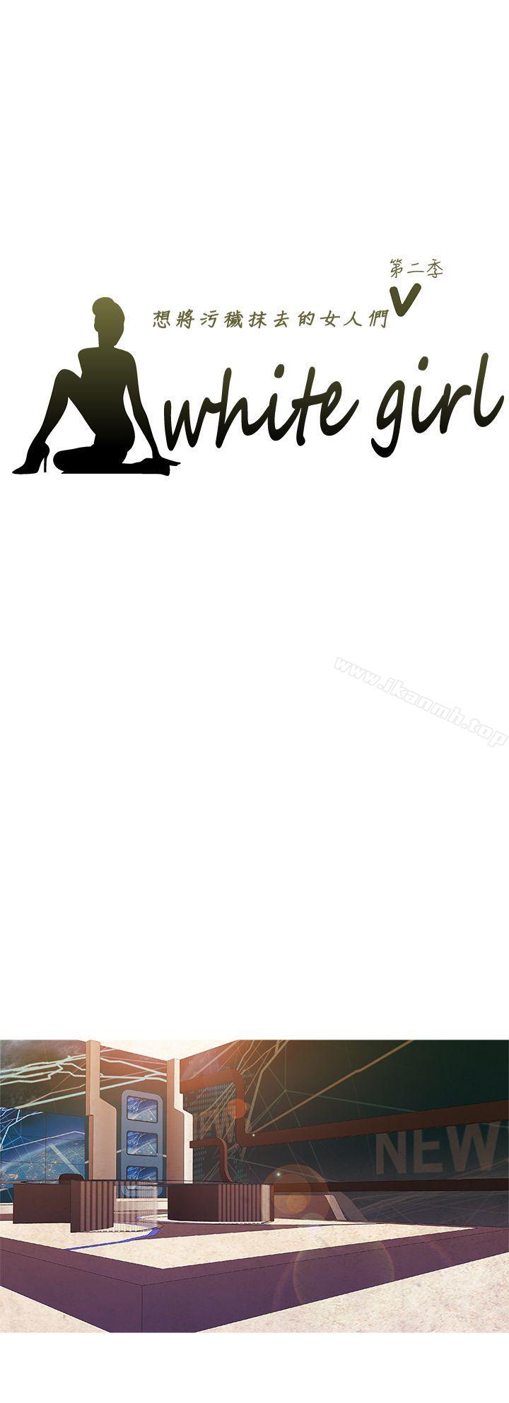 《White Girl(完結)》漫画 Girl(完結)111第2季111第14話