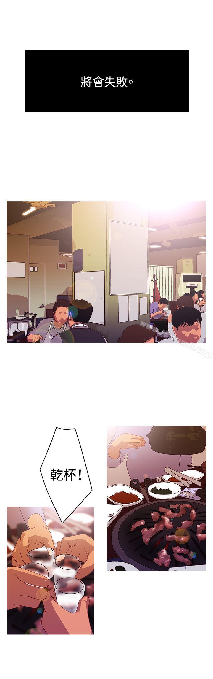 《White Girl(完結)》漫画 Girl(完結)111第2季111第14話