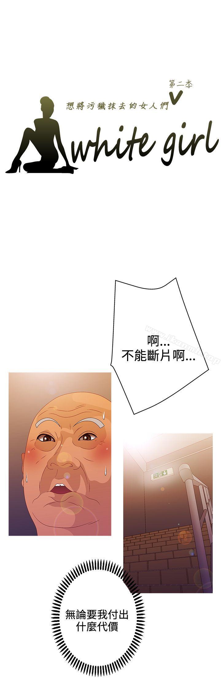 《White Girl(完結)》漫画 Girl(完結)111第2季111第15話