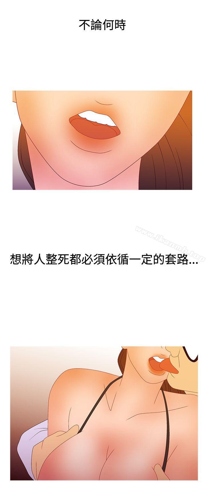 《White Girl(完結)》漫画 Girl(完結)111第2季111第15話