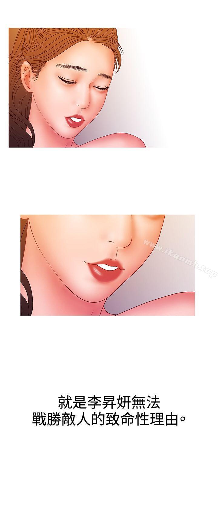 《White Girl(完結)》漫画 Girl(完結)111第2季111第15話