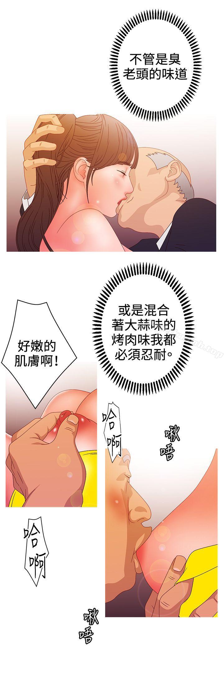 《White Girl(完結)》漫画 Girl(完結)111第2季111第15話