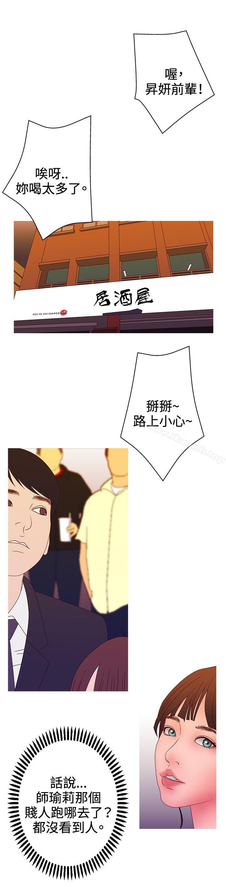 《White Girl(完結)》漫画 Girl(完結)111第2季111第15話