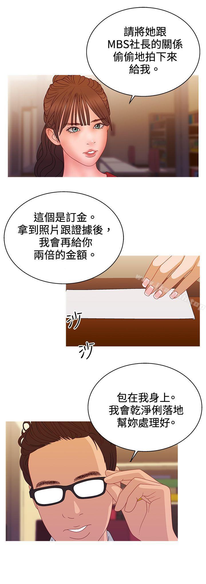 《White Girl(完結)》漫画 Girl(完結)111第2季111第16話