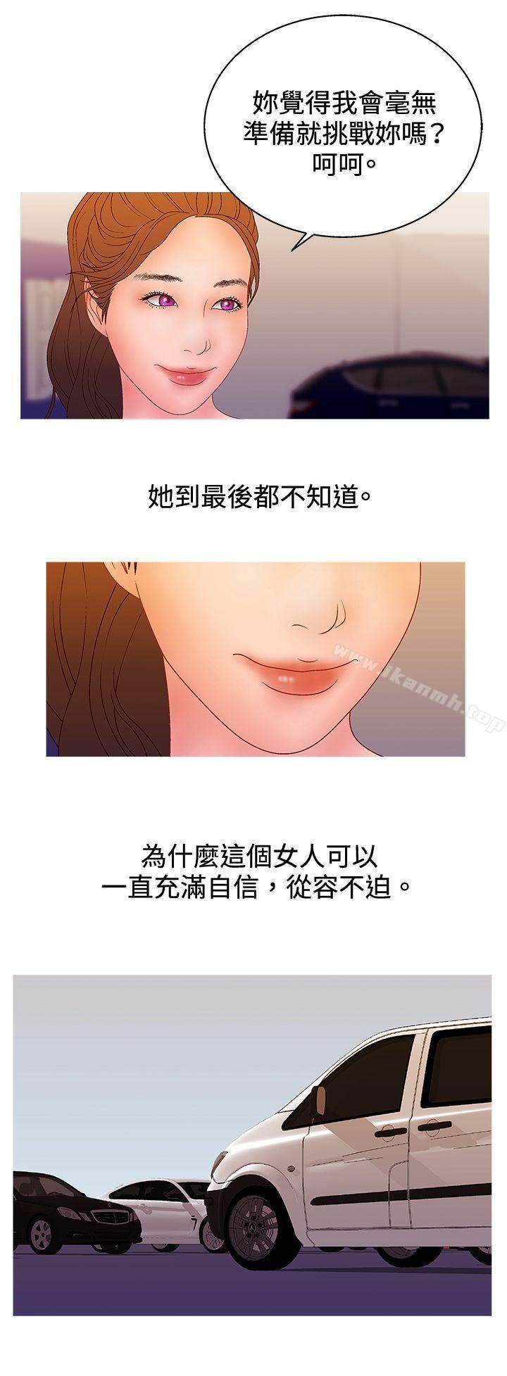 《White Girl(完結)》漫画 Girl(完結)111第2季111第16話