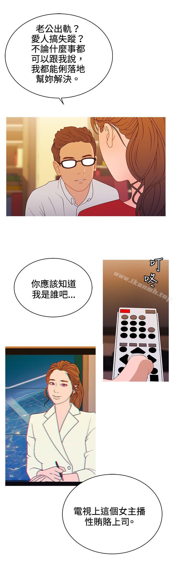 《White Girl(完結)》漫画 Girl(完結)111第2季111第16話