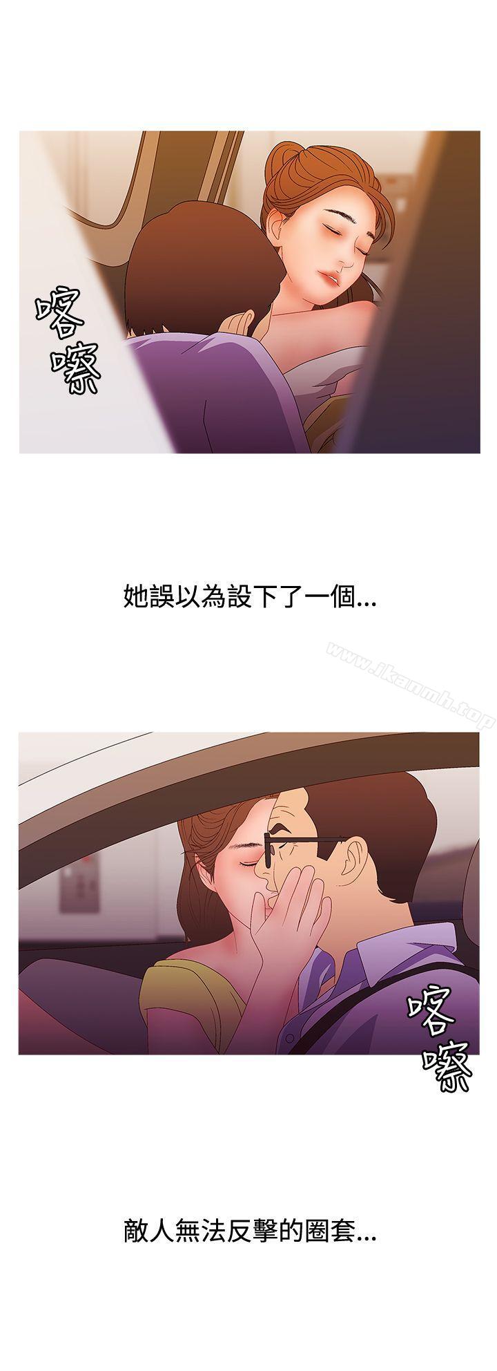 《White Girl(完結)》漫画 Girl(完結)111第2季111第16話