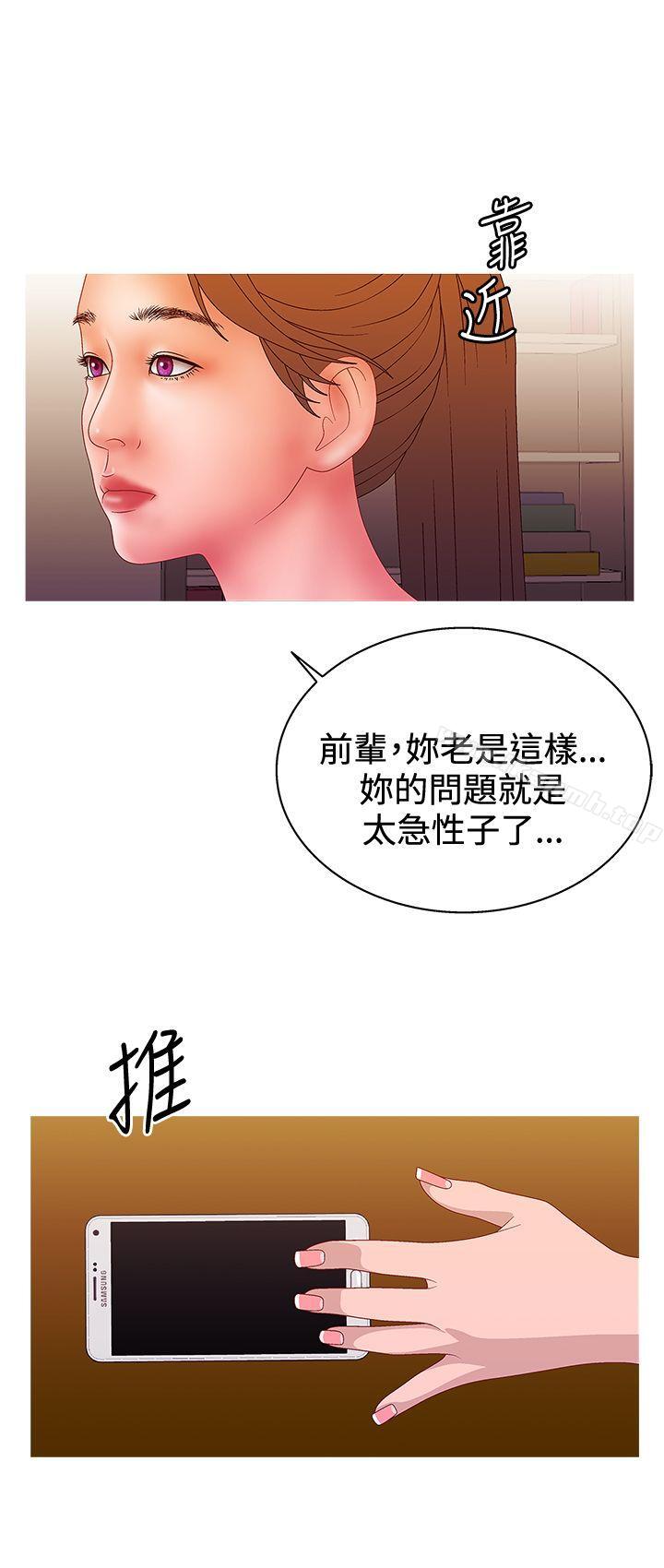《White Girl(完結)》漫画 Girl(完結)111第2季111第16話