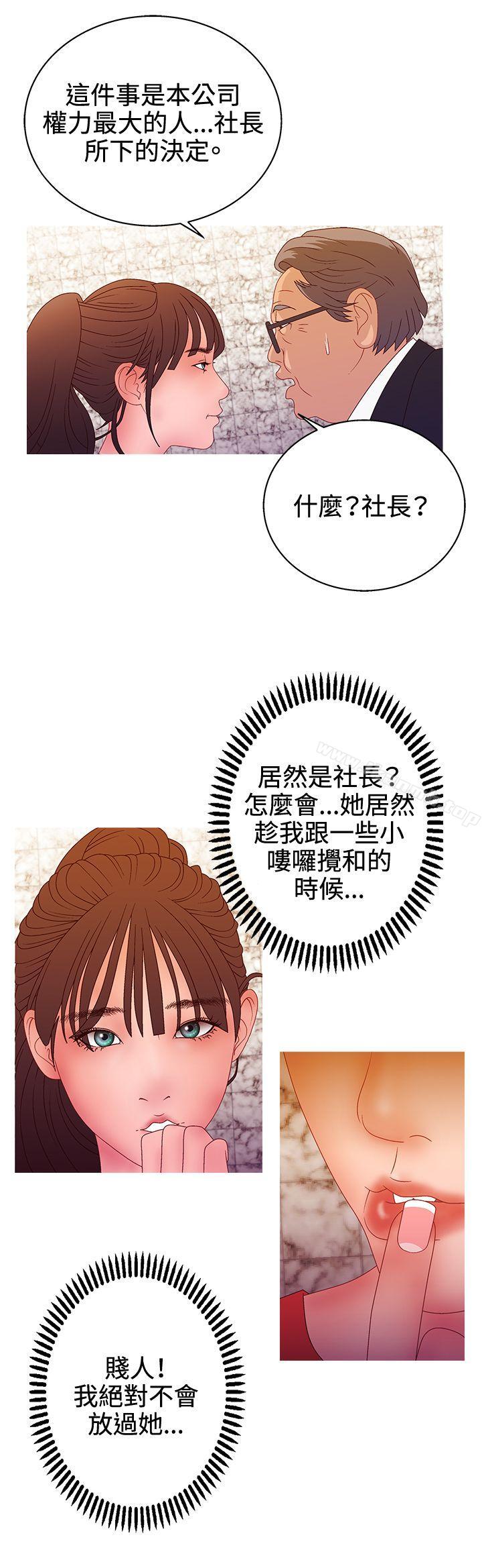 《White Girl(完結)》漫画 Girl(完結)111第2季111第16話