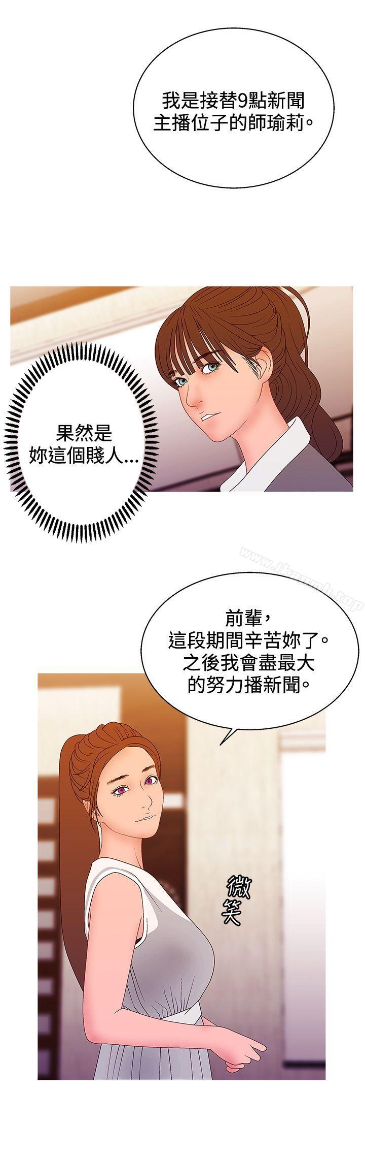 《White Girl(完結)》漫画 Girl(完結)111第2季111第16話