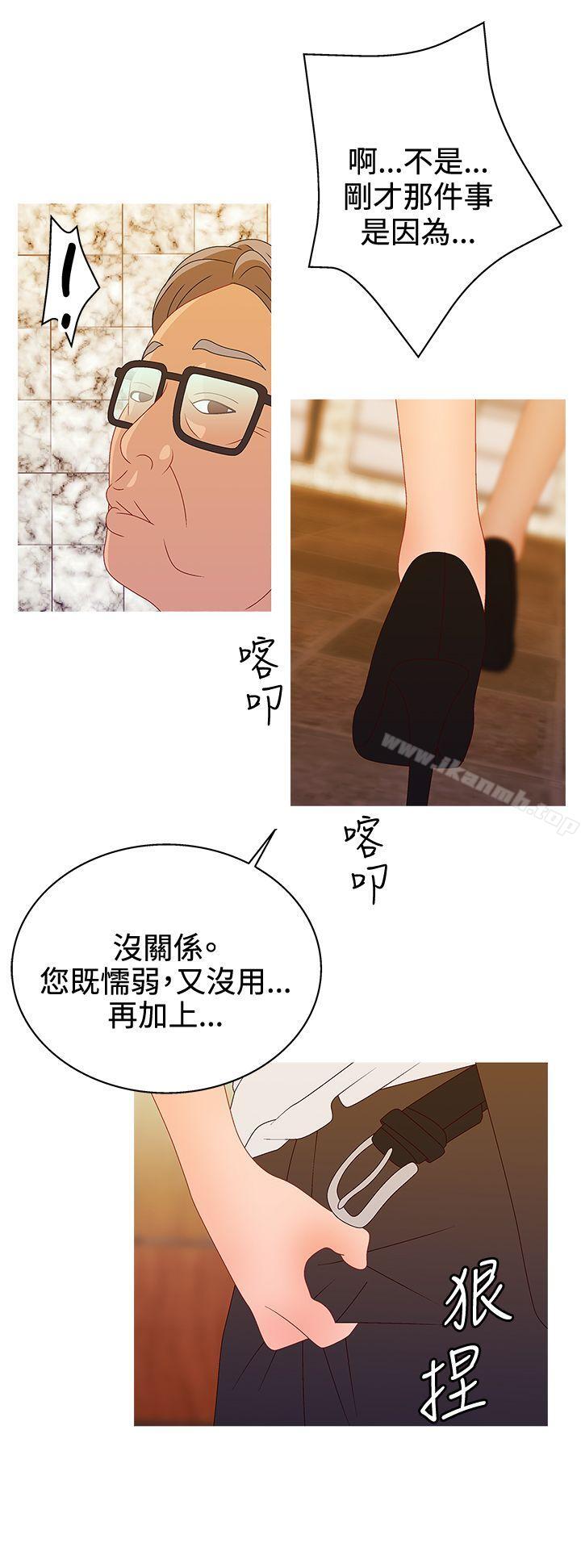 《White Girl(完結)》漫画 Girl(完結)111第2季111第16話
