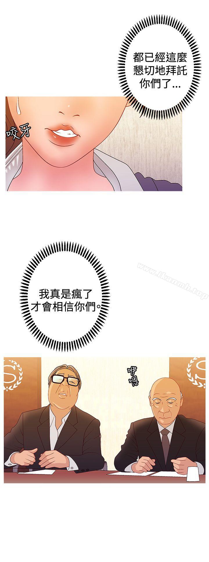 《White Girl(完結)》漫画 Girl(完結)111第2季111第16話