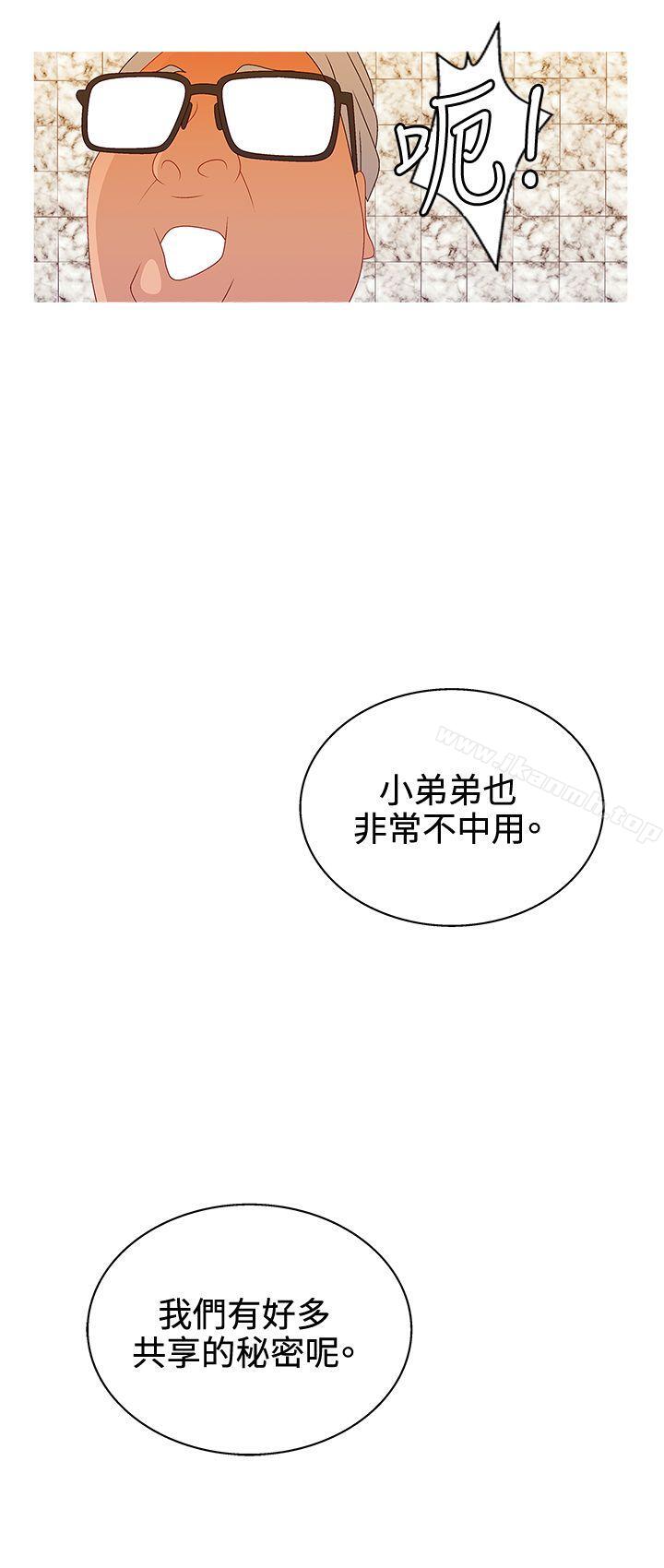 《White Girl(完結)》漫画 Girl(完結)111第2季111第16話