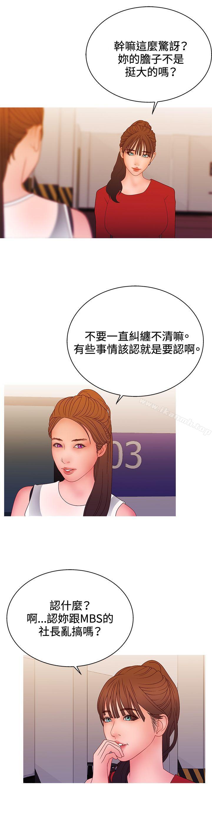 《White Girl(完結)》漫画 Girl(完結)111第2季111第16話