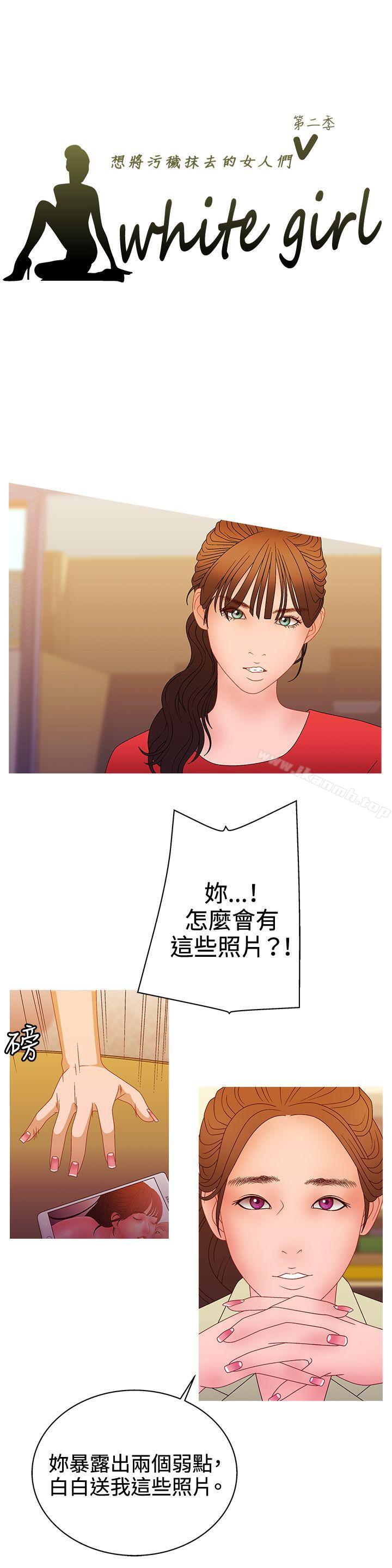 《White Girl(完結)》漫画 Girl(完結)111第2季111最終話
