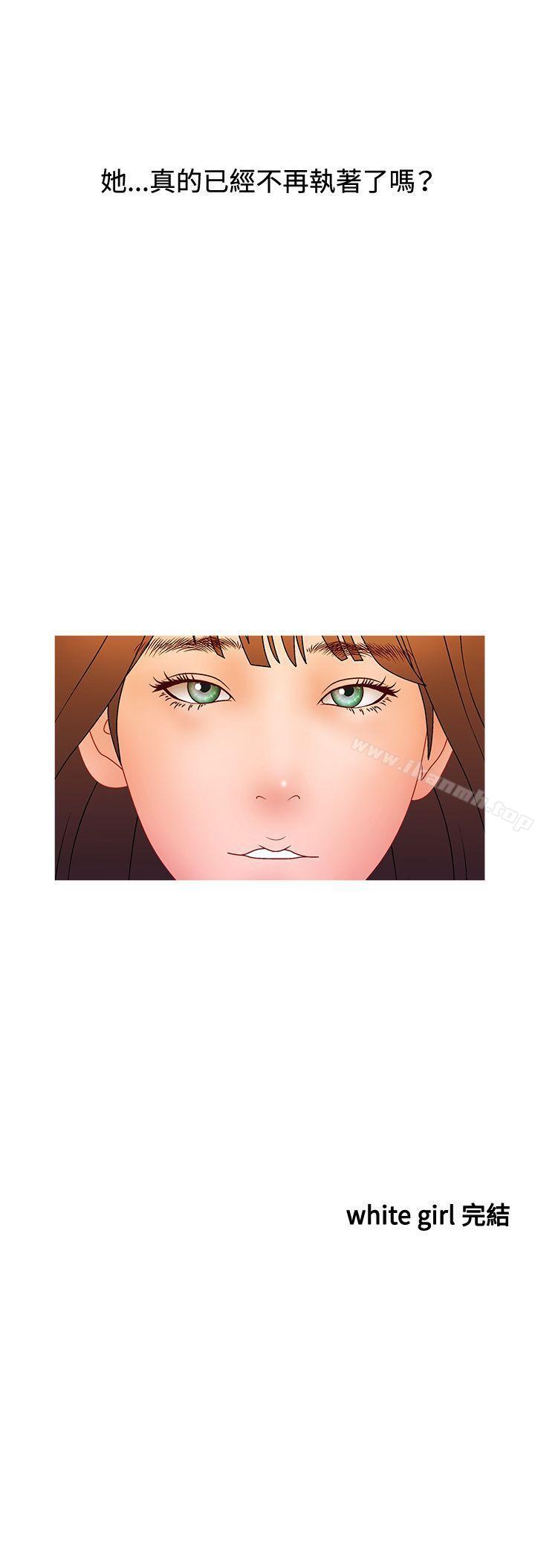 《White Girl(完結)》漫画 Girl(完結)111第2季111最終話