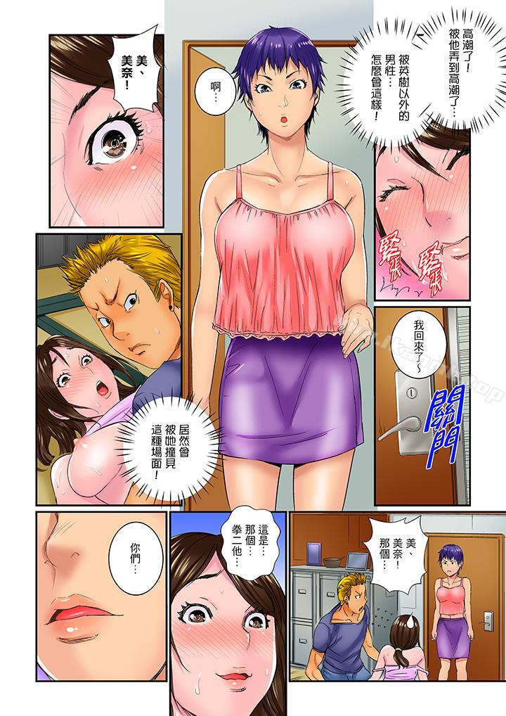 《我被小叔的那根插得…高潮迭起！》漫画 第2話