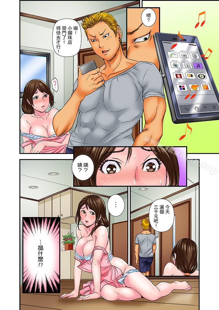 《我被小叔的那根插得…高潮迭起！》漫画 第3話