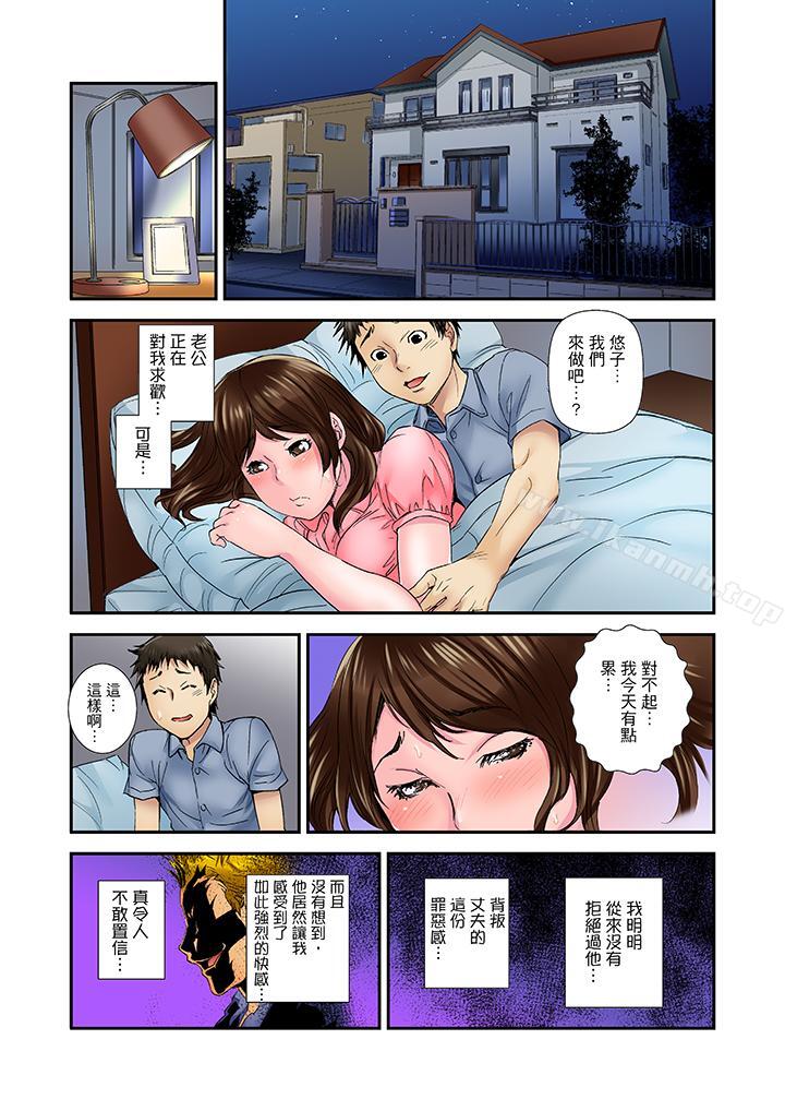 《我被小叔的那根插得…高潮迭起！》漫画 第3話