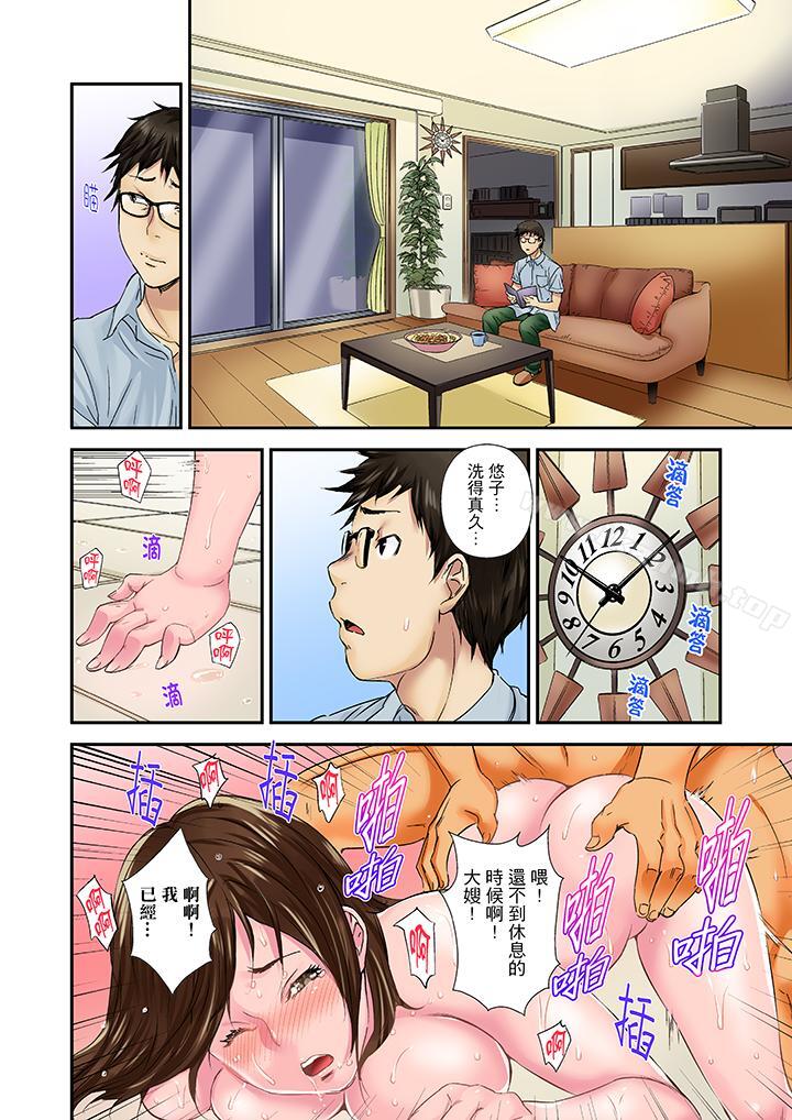 《我被小叔的那根插得…高潮迭起！》漫画 第5話