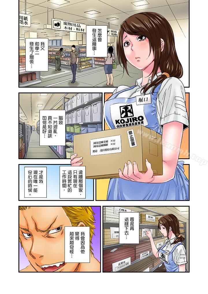 《我被小叔的那根插得…高潮迭起！》漫画 第5話