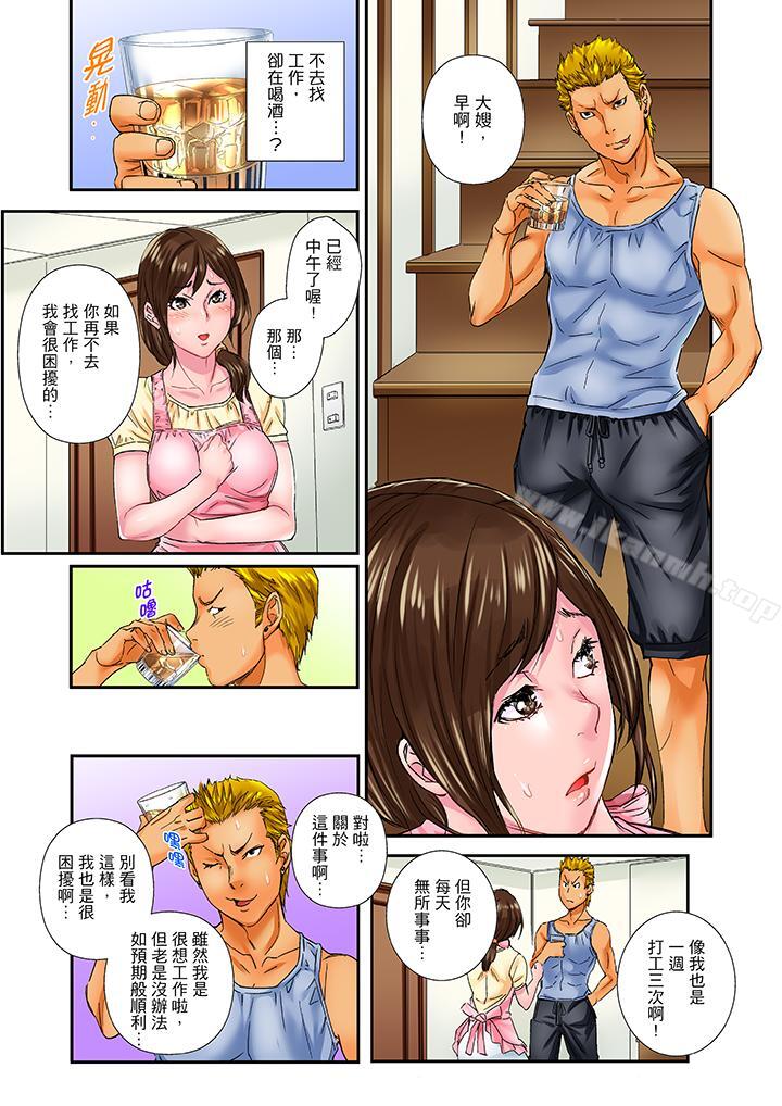 《我被小叔的那根插得…高潮迭起！》漫画 第5話