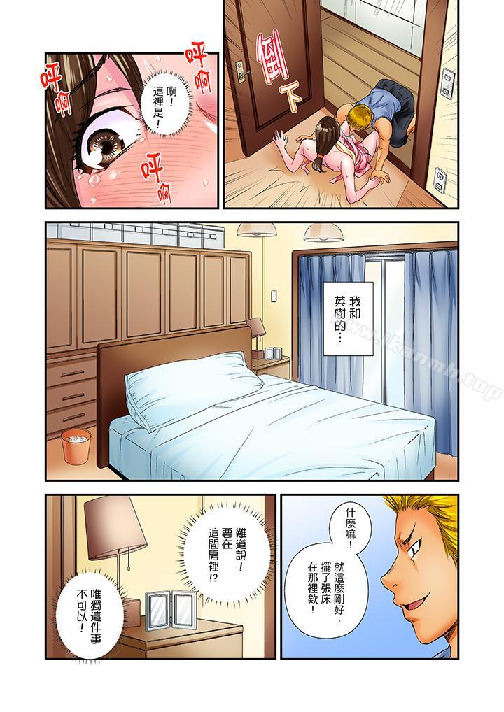 《我被小叔的那根插得…高潮迭起！》漫画 第6話