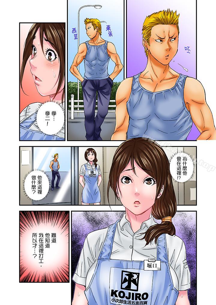 《我被小叔的那根插得…高潮迭起！》漫画 第6話