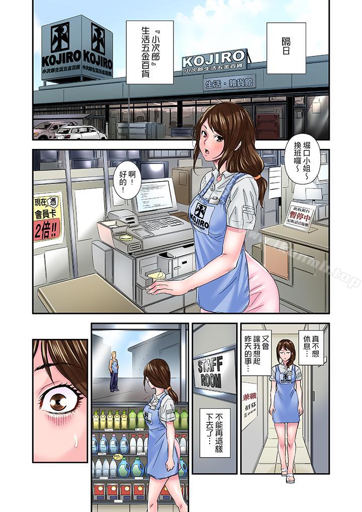 《我被小叔的那根插得…高潮迭起！》漫画 第6話