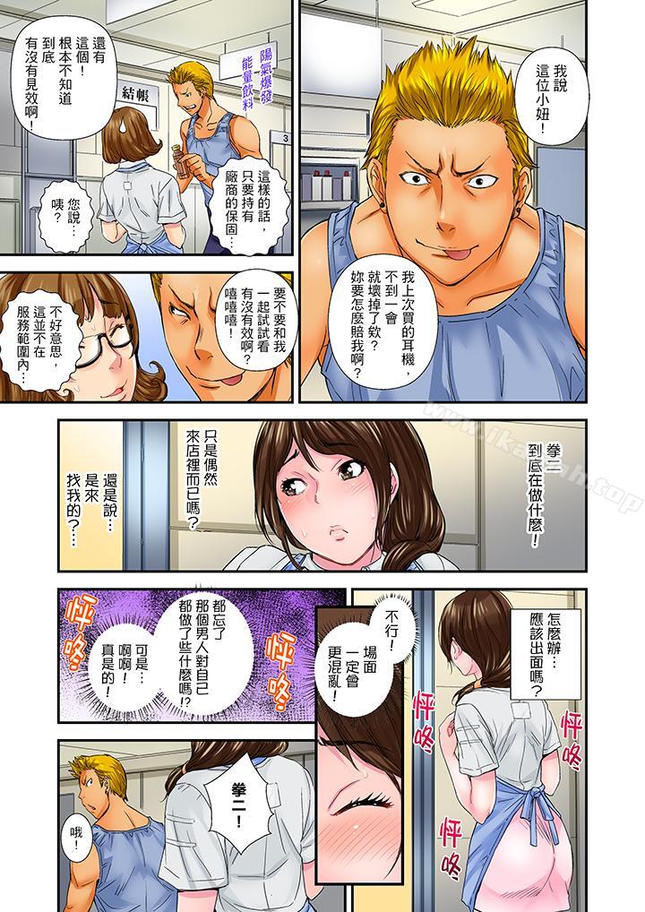 《我被小叔的那根插得…高潮迭起！》漫画 第7話