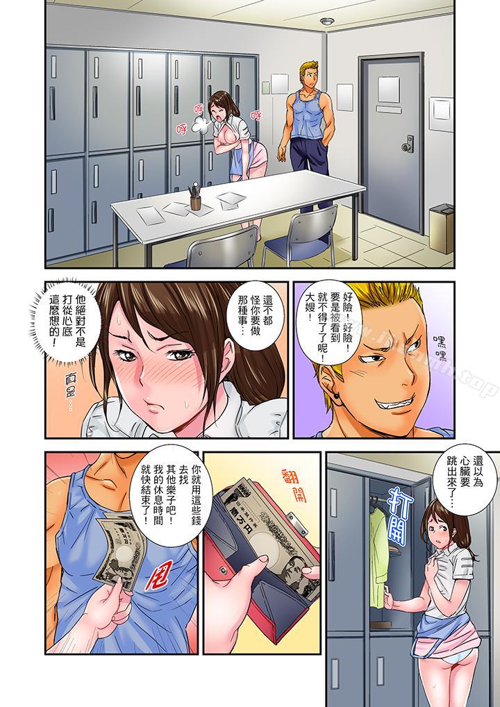 《我被小叔的那根插得…高潮迭起！》漫画 第7話