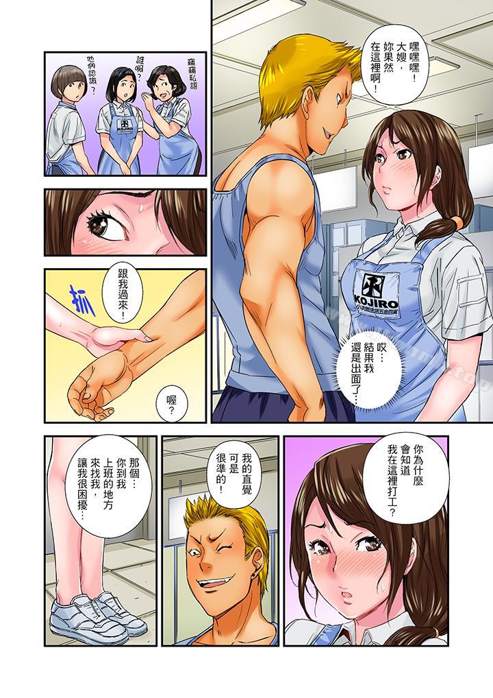 《我被小叔的那根插得…高潮迭起！》漫画 第7話